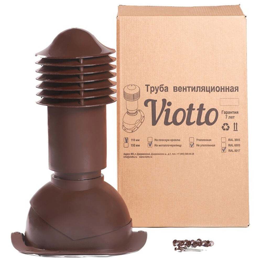 Труба вентиляционная VIOTTO d110мм h550мм для металлочерепицы RAL8017 коричневая с упаковкой