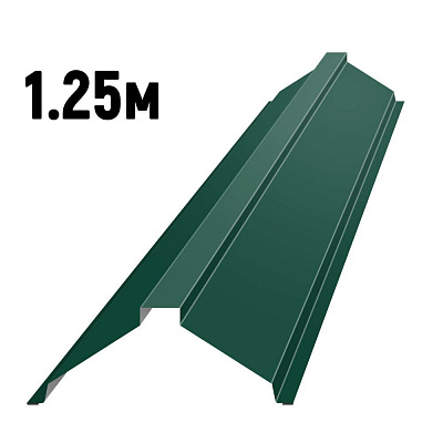 Конек фигурный черепичный RAL6005 Зеленый мох 1.25м